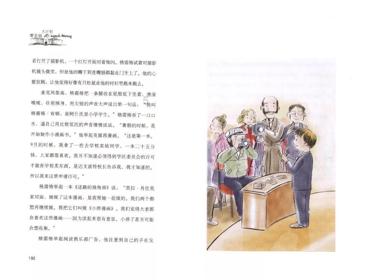 泰安这些高校,放假时间定了!